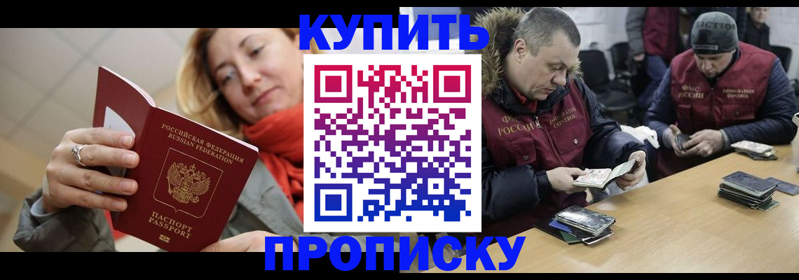 временная регистрация в квартире в Лениногорске