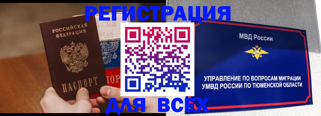 временная регистрация недорого в Лениногорске
